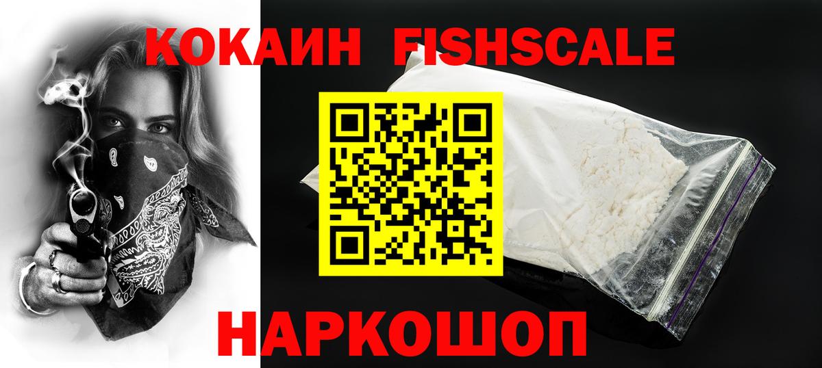 Кокаин Columbia Горячий Ключ