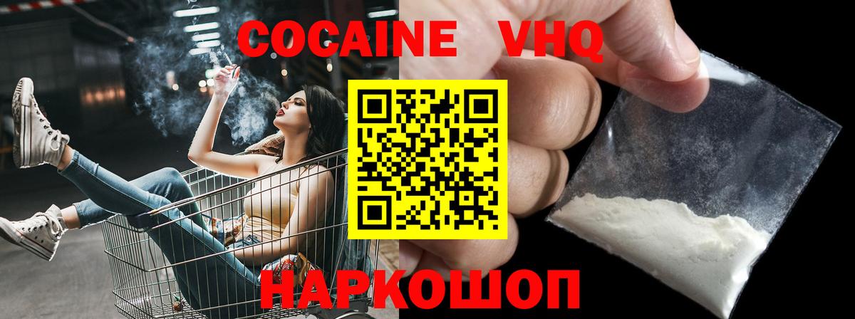 Cocaine  КОКАИН 98%  Вход с VPN  COCAIN Fish Scale  Горячий Ключ 
