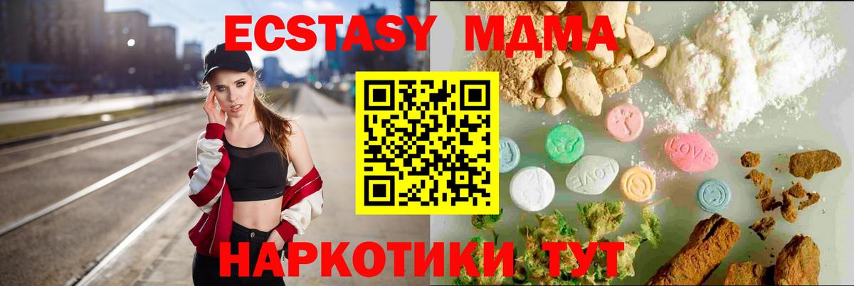 Ecstasy круглые Горячий Ключ