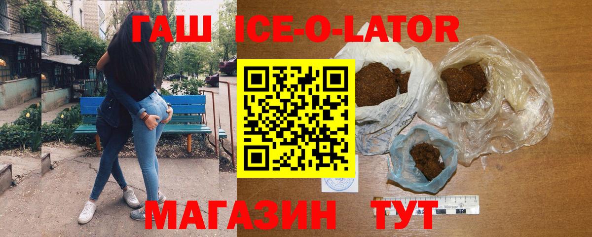 Гашиш Premium Горячий Ключ