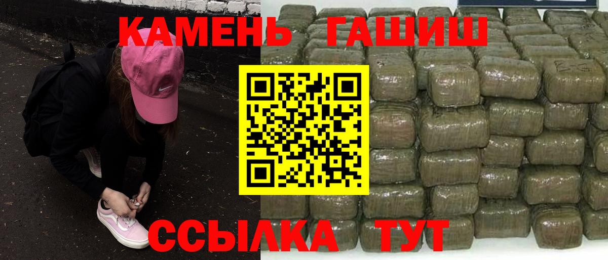 закладки  Гашиш 40% ТГК  Вход с VPN  Горячий Ключ  ГАШ 