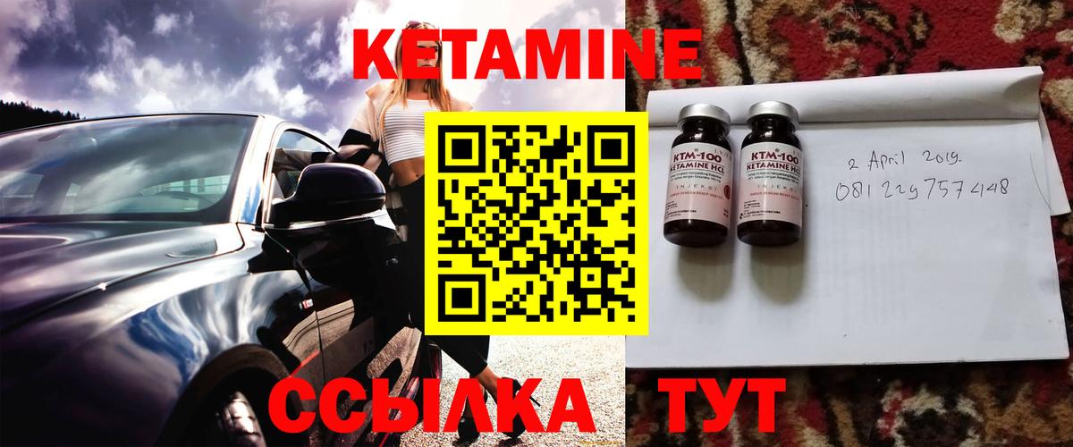 ОМГ ОМГ ссылки  Кетамин VHQ  Вход с VPN  Горячий Ключ 