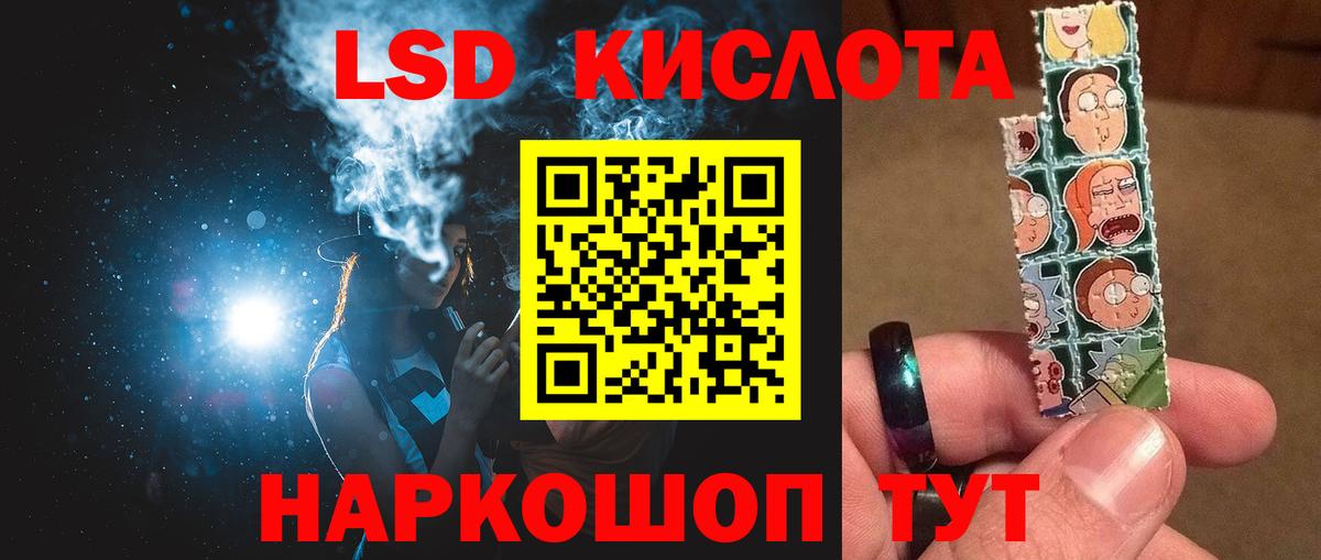LSD-25 экстази кислота  ЛСД экстази кислота  Лсд 25 экстази  Горячий Ключ  Вход с VPN 