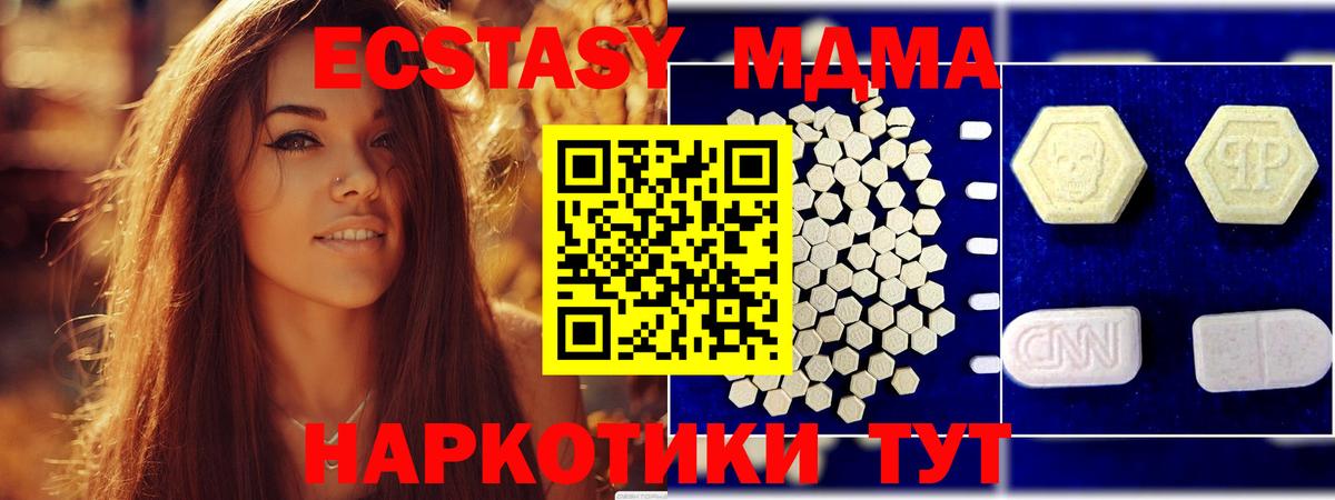 МДМА молли  МДМА  Горячий Ключ  MDMA кристаллы  Вход с VPN 
