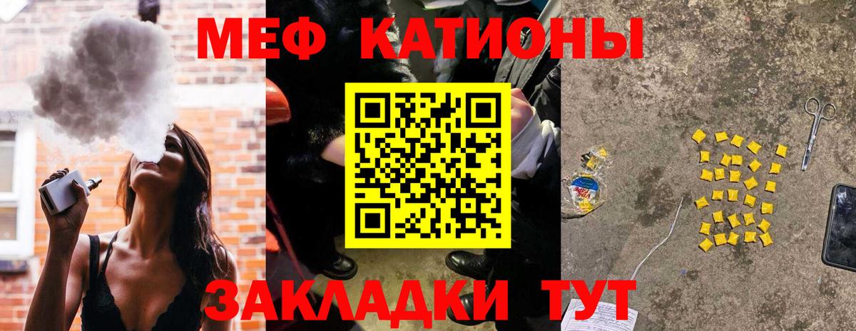 Горячий Ключ  МЕФ  Мефедрон мяу мяу  цена   МЕФ мяу мяу  Вход с VPN 