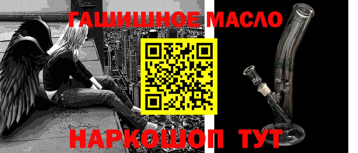 Горячий Ключ  Дистиллят ТГК гашишное масло  Вход с VPN 