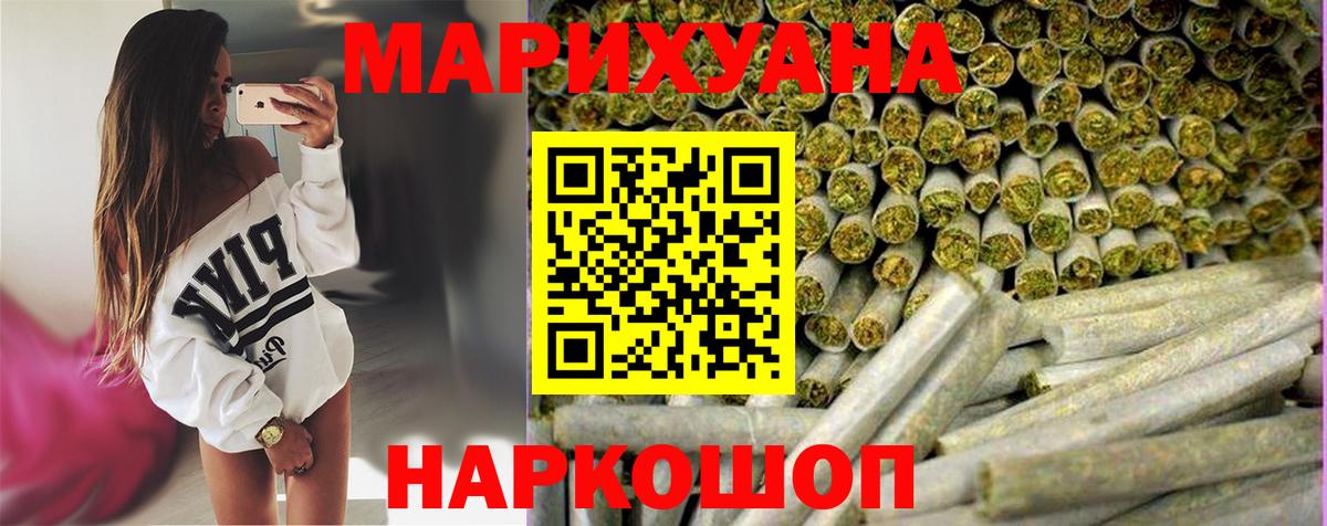 Бошки марихуана LSD WEED Горячий Ключ